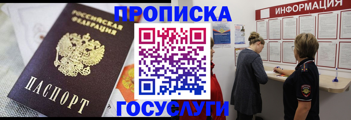 временная регистрация гарантия в Кондопоге