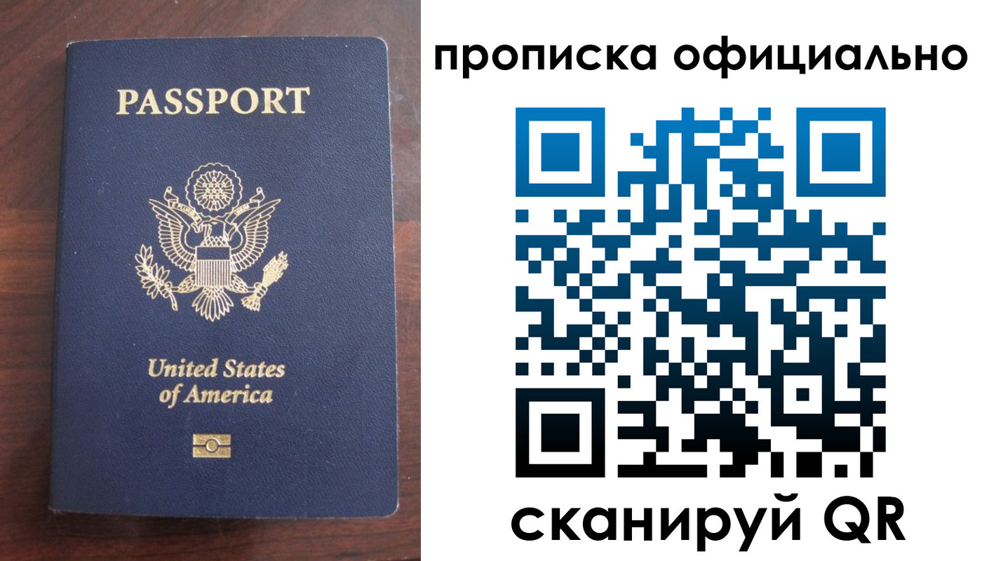 прописка в Кондопоге