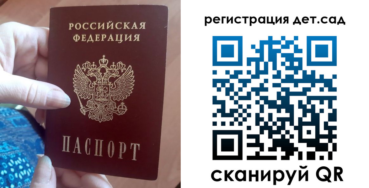 прописка 2025 в Кондопоге