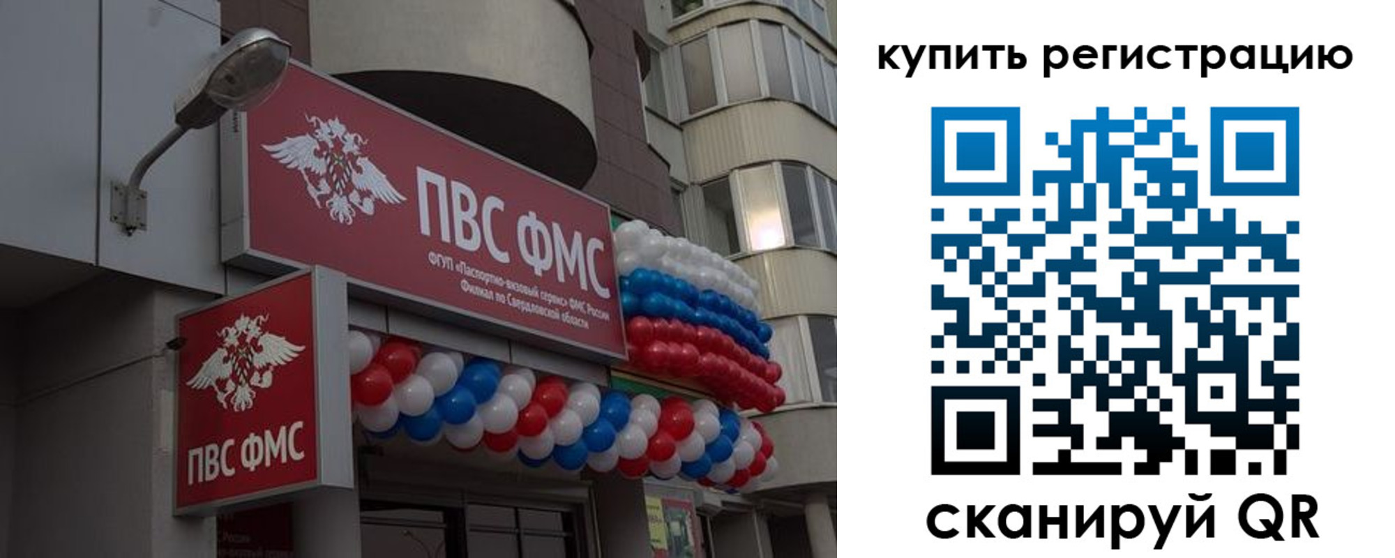 прописка в Кондопоге