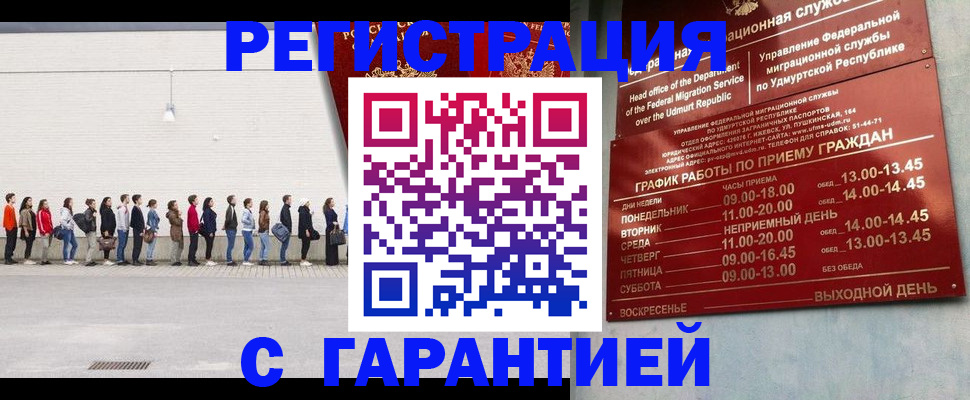 прописка иностранных граждан в Кондопоге