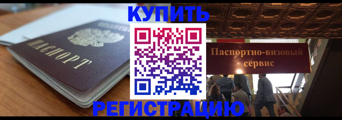 временная регистрация для школы в Кондопоге