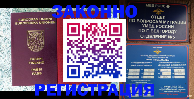 временная регистрация в квартире в Кондопоге