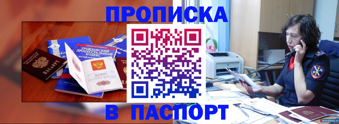 временная регистрация гарантия в Кондопоге